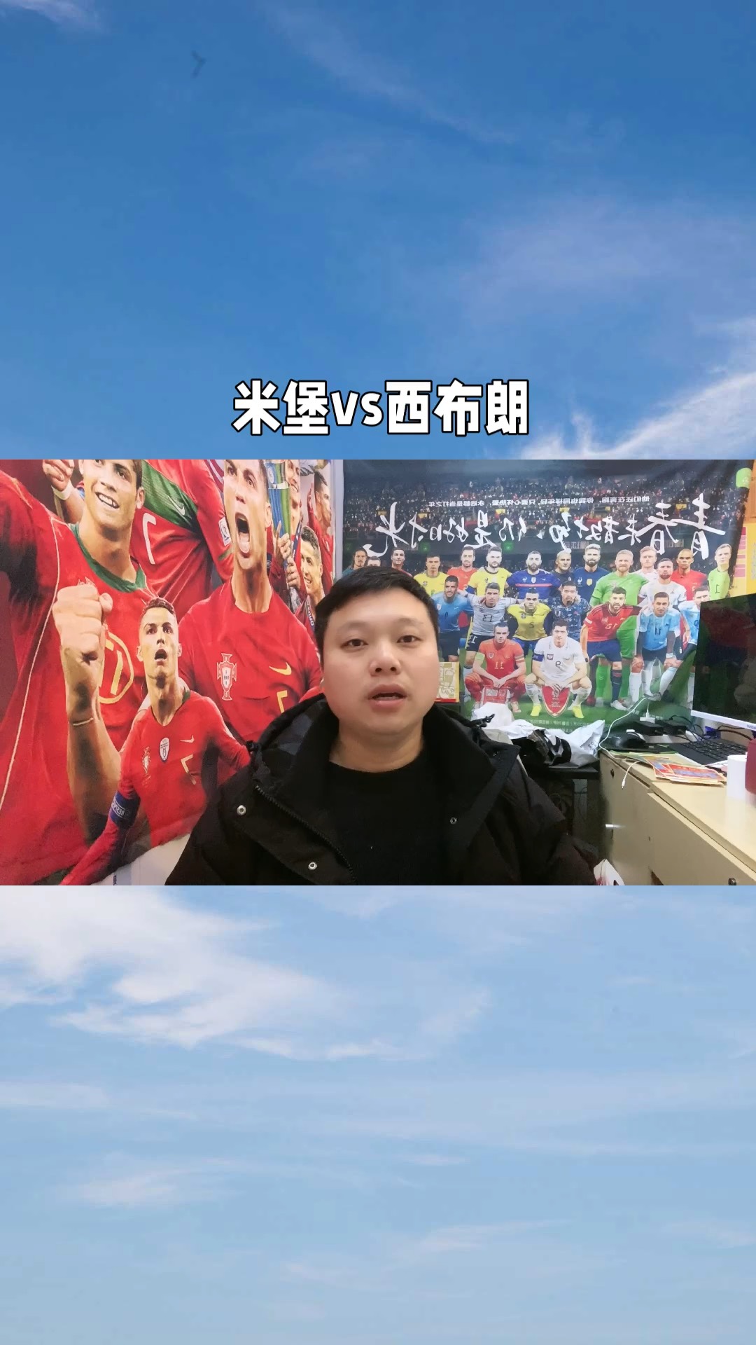 开云体育在线-关于米德尔斯堡将对阵西布朗维奇，难度不小的信息