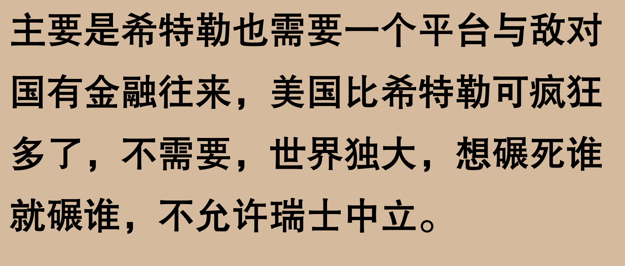 关于乌克兰-战平瑞士，晋级希望仍存的信息