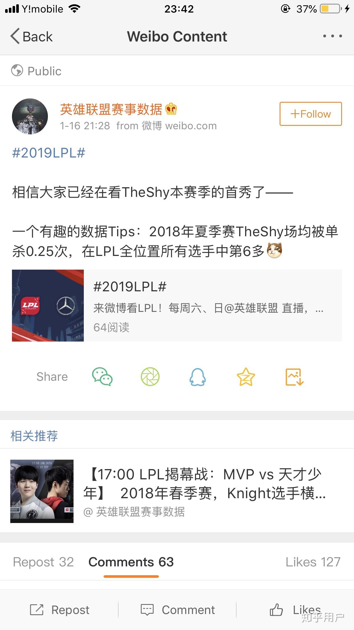 武汉战队在客场取胜，实力得到验证