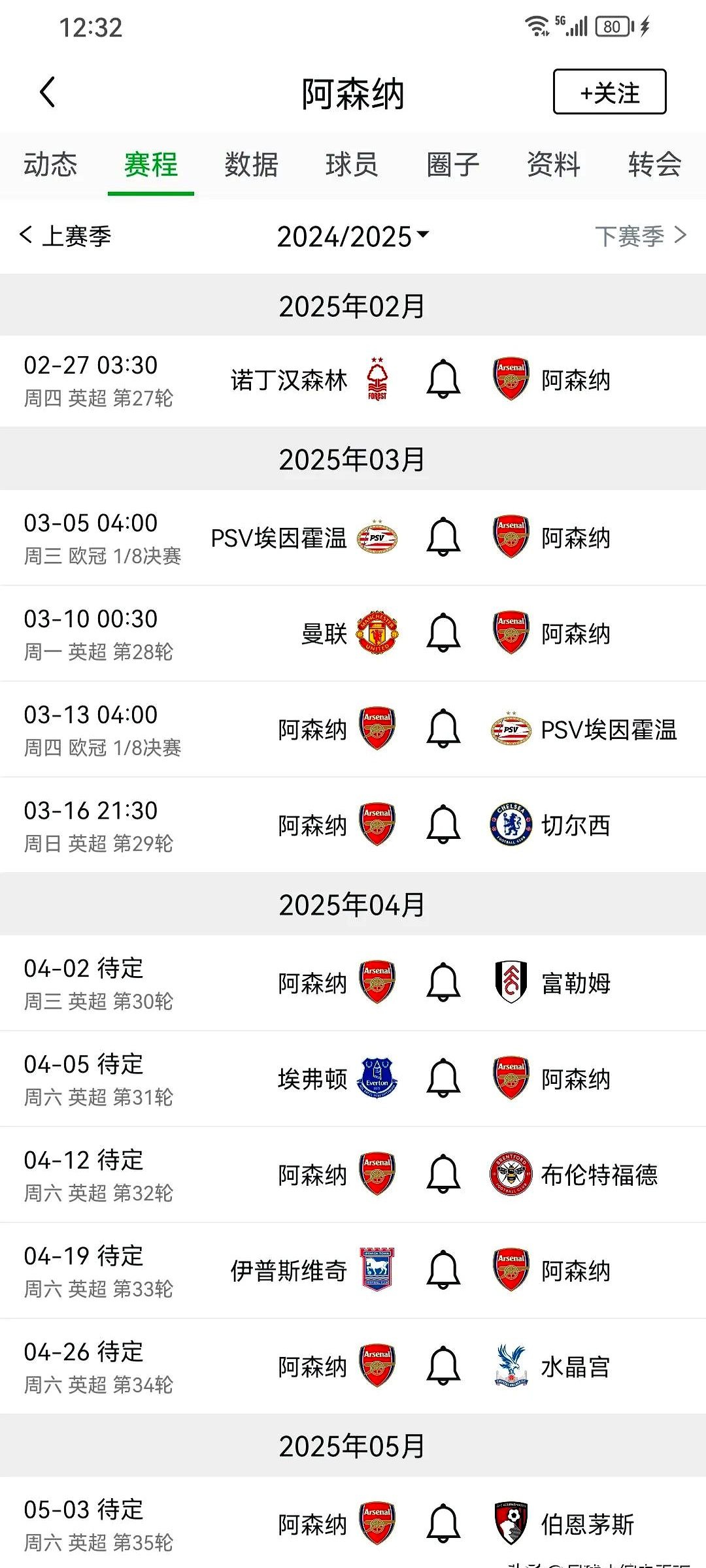 利物浦2-1逆转水晶宫，继续领跑英超榜单的简单介绍