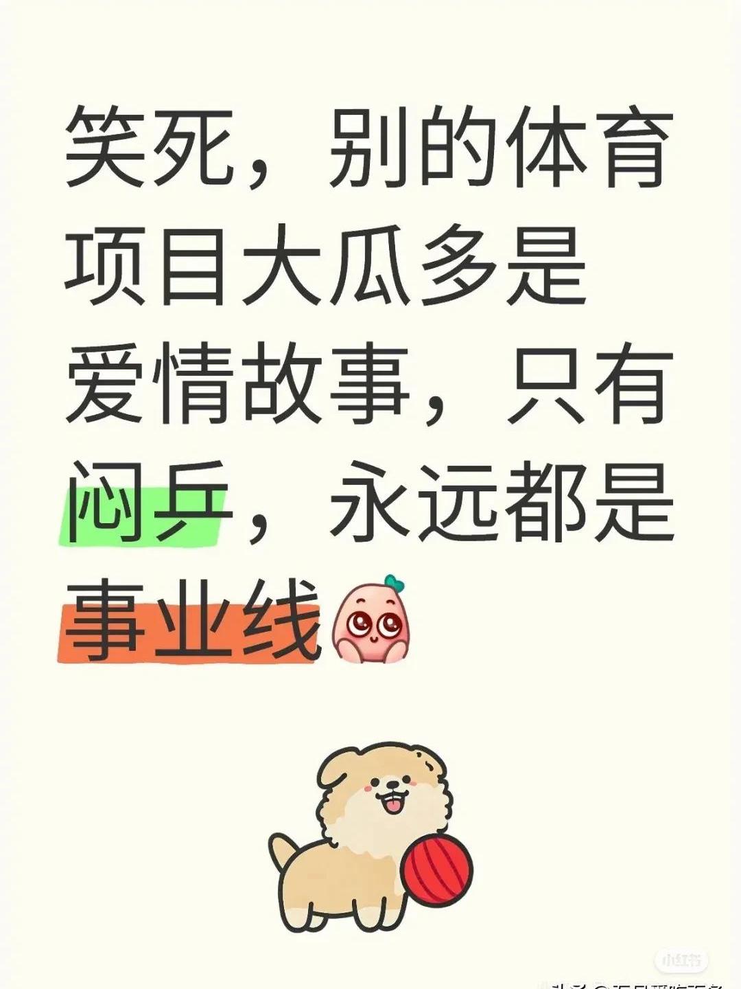 开云下载-关于球队胜败乃兵家常事，顽强拼搏才是精神所在的信息