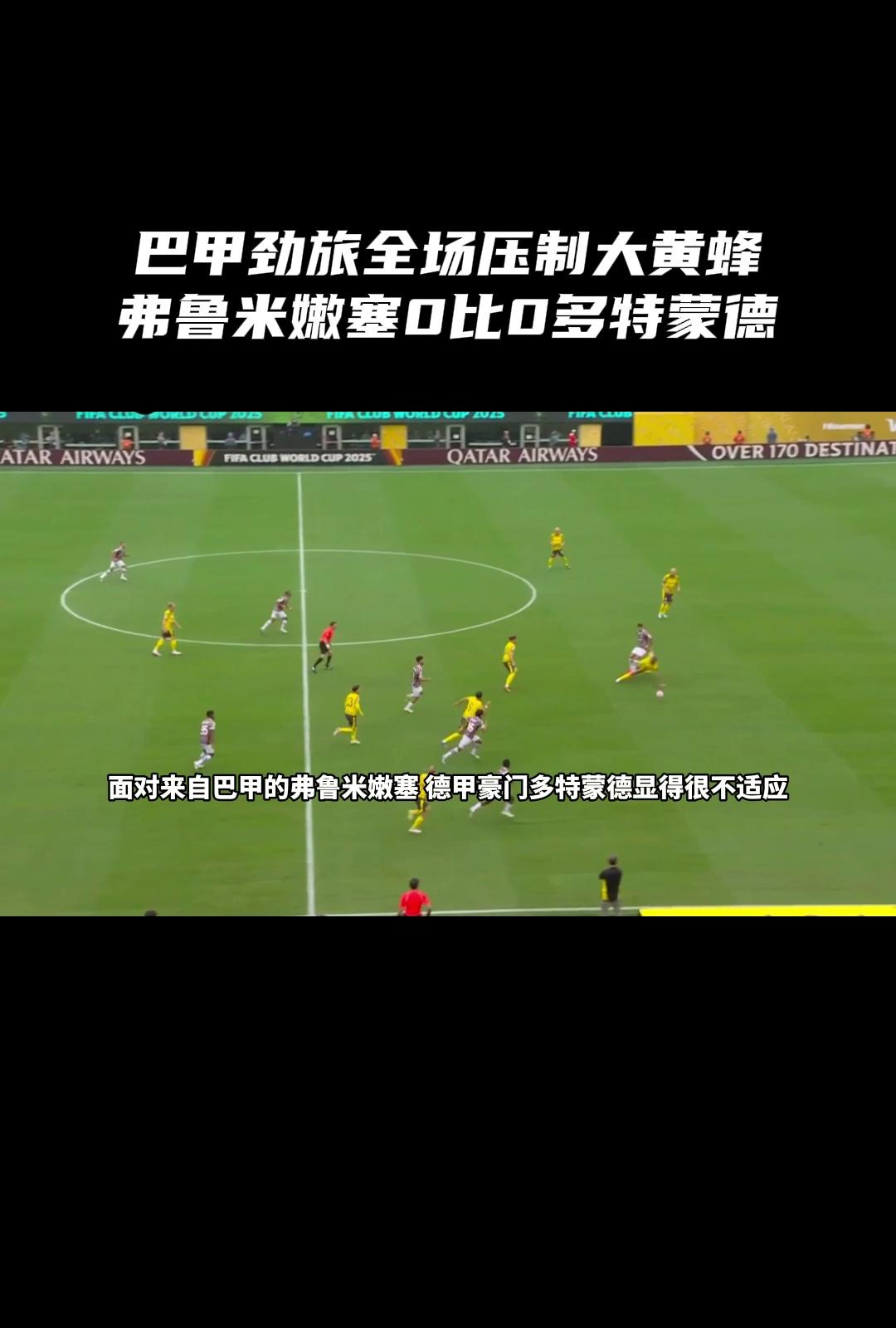 多特蒙德黄蜂队大获全胜，卫冕冠军雄心勃发的简单介绍
