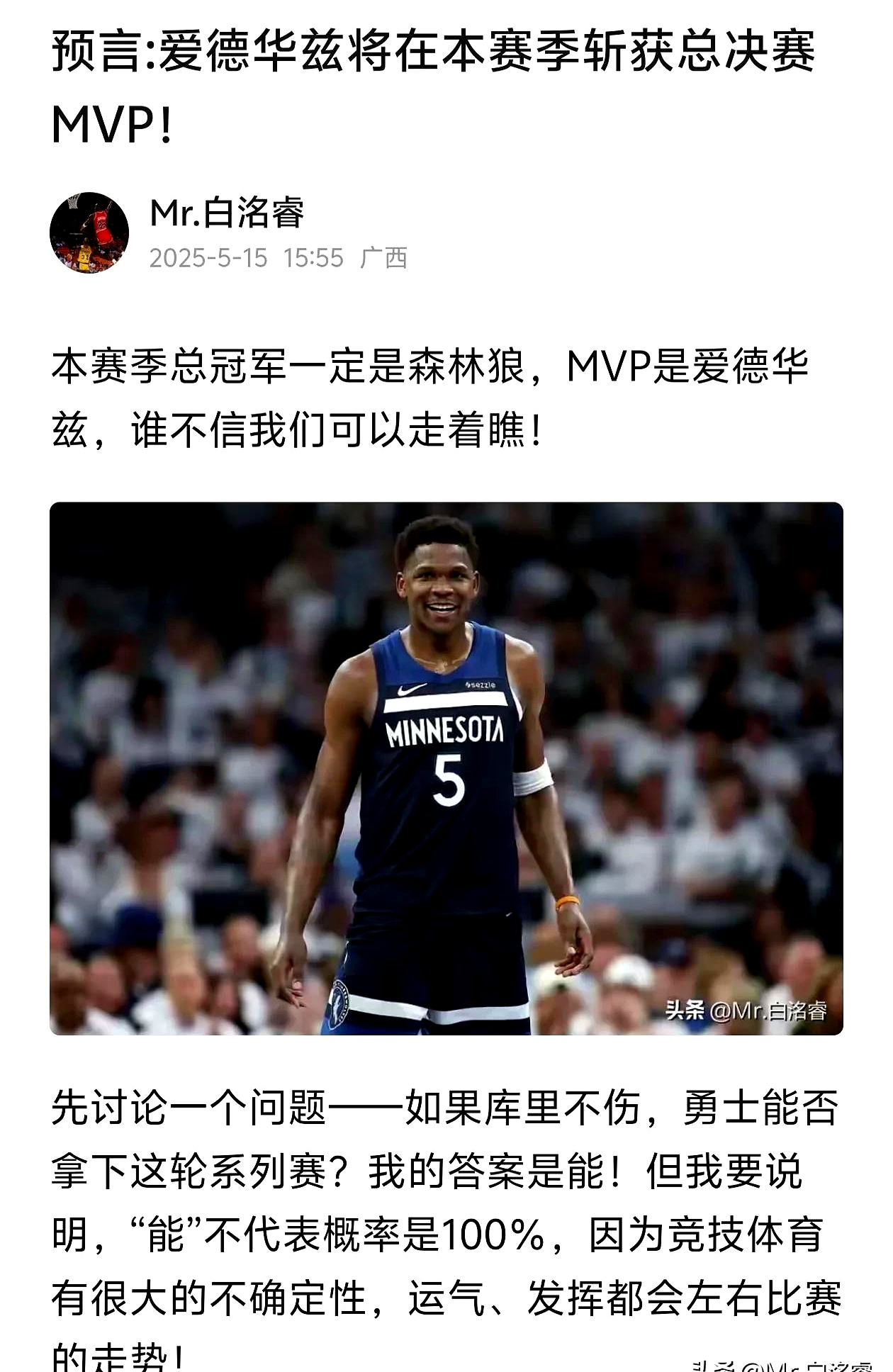 开云体育官网-关于森林狼队主帅因意外事故缺席比赛，球队面临挑战的信息