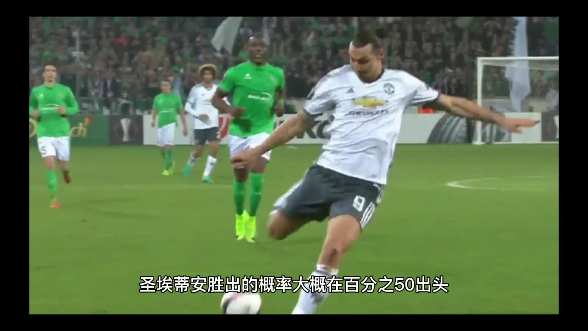 圣埃蒂安击败特鲁瓦，豪取胜利寻求复仇的简单介绍