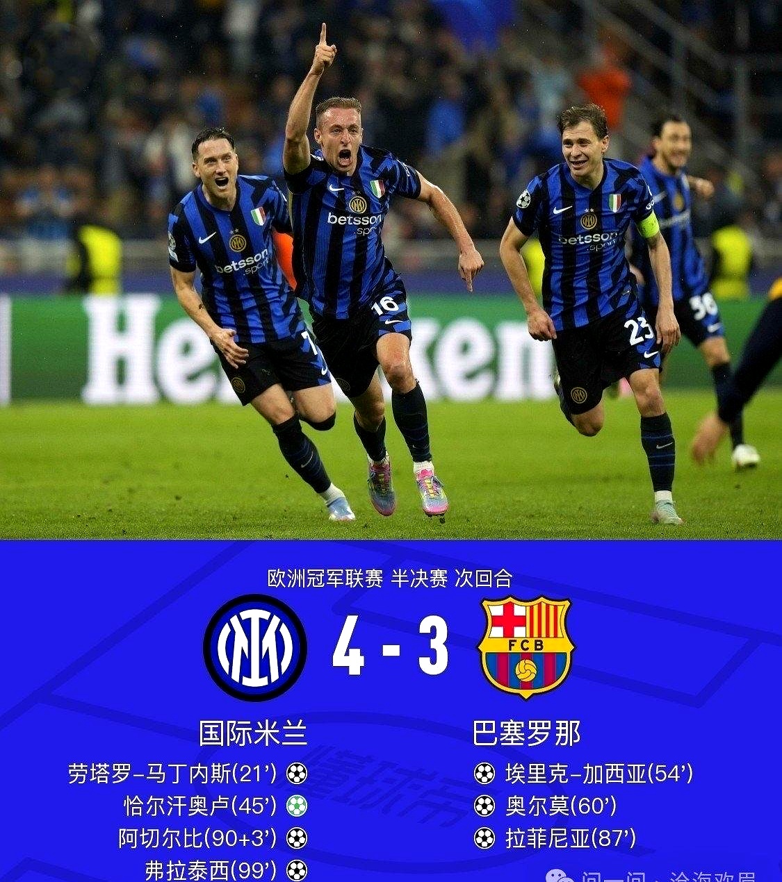 关于热那亚主场逆转国米,实现惊人胜利的信息 关于热那亚主场逆转国米,实现惊人胜利的信息