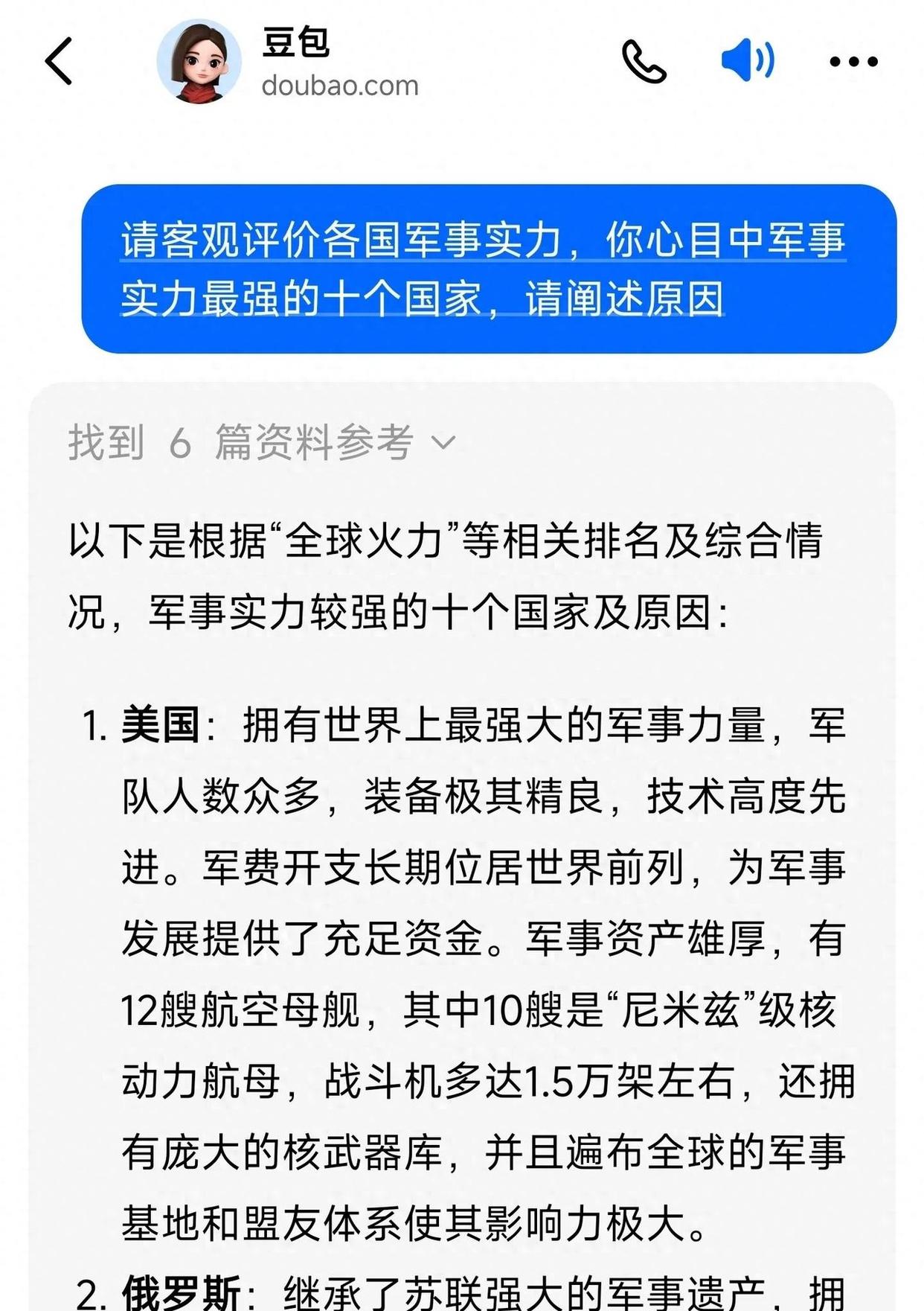 开云体育中国-关于力量对比与技术对抗，胜负将取决于哪一方的优势？的信息