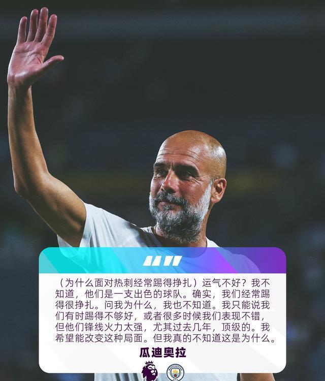 曼城主场不敌热刺,跌落英超前四 曼城主场不敌热刺,跌落英超前四